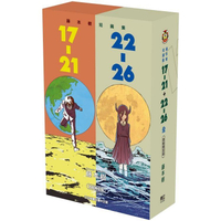 藤本樹短篇集 17－21+22－26 （首刷限定版）（全）