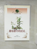 【書寶二手書T1／動植物_AYL】法布爾昆蟲記全集2--樹莓椿中的居民_梁守鏘, 法布爾