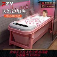 {台灣公司貨 可打統編}德國FZY浴缸自動智能式加熱汗蒸家用折疊浴缸兒童洗澡恒溫泡澡筒