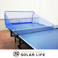 Solar Life 索樂生活 桌球集球網桌架.桌球回收網 桌球撿球網 夾式攔球網 兵乓球檔球網 兵乓球發球機