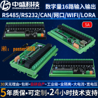 【台灣公司保固】5A/10A/16/30A 16路隔離型繼電器輸出開關量輸入IO擴展模塊 PLC控