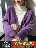 秋冬新款寬松外穿針織開衫外套女網紅紫色毛衣V領加厚針織衫1入