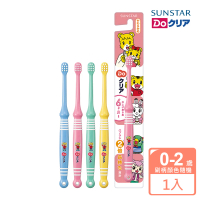 【日本SUNSTAR三詩達】巧虎兒童牙刷1支(乳兒牙刷0-2歲)