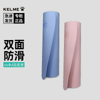 特價卡爾美加厚TPE瑜伽墊 KELME健身6MM防滑減震隔音女生跳操1390072