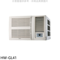 全館領券再折★禾聯【HW-GL41】變頻窗型冷氣6坪(含標準安裝)