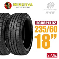 【MINERVA】ECOSPEED2 SUV 米納瓦休旅輪胎 二入組 235/60/18適用CRV五代.六代 凌志RX.GLC等車款(安托華)