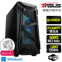 【華碩平台】i5十核 RTX4070 WiN11P{春日暖}電競電腦(i5-14400F/Z790/128G D5/500GB)