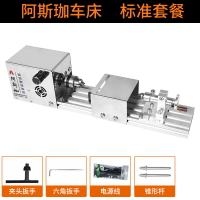 微型車床多功能家用小型佛珠手工教學車床圓珠打磨拋光迷你小車床 文藝男女