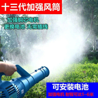 Electric Sprayer, Agricultural Sprayer, Mist Sprayer, Disinfectant Sprayer, Portable, Suitable for I