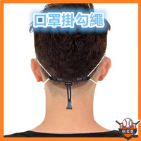 口罩掛鉤防勒護耳掛可調節繩扣BKBUT007-1X