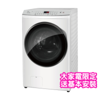 【Panasonic 國際牌】15KG高效抗菌系列變頻滾筒洗衣機(NA-V150MSH-W)