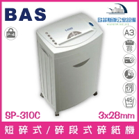 霸士牌 BAS SP-310C A3短碎式/碎段式碎紙機 17張45公升 可碎信用卡、光碟片