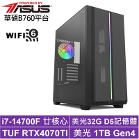 華碩B760平台[獵風宗師]i7-14700F/RTX 4070TI/32G/1TB_SSD