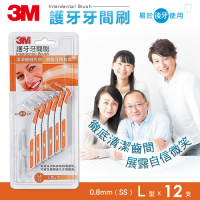 3M 護牙牙間刷 L型(SS-0.8mm)12入-單卡裝  IBT08-12DL