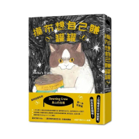 摸布想自己賺罐罐：黑山的烏鴉原創故事集（隨書附贈「Sitting in 7-11」海報）