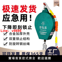 【台灣公司保固】防墜器3/5/10/20/30米塔吊人體緩降/自控/速差器高空防墜器自鎖器