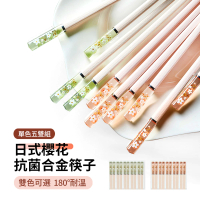 ANTIAN 5雙組 日式櫻花合金筷子 家用銀離子抗菌筷子 防滑防燙耐高溫筷子 24.3cm