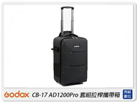 GODOX 神牛 CB-17 Hybrid 攝影拉桿箱 可後背 行李箱 燈箱(CB17,公司貨)可放15吋筆電【APP下單4%點數回饋】