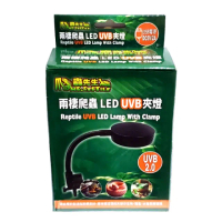 【爬蟲先生】兩棲爬蟲LED UVB夾燈-不含電源供應器/模擬白天太陽光提供寵物日常所需的UVB(DC直流 TUD20)