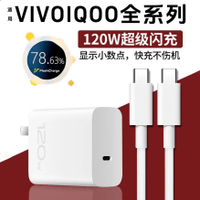 適用VIVO手機充電器iqoo兼容120W超級閃充華為榮耀小米快充頭套裝【Snowbelle優選】