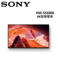 (贈3%遠傳幣+含桌放安裝)SONY 55型 4K智慧電視 KM-55X80L