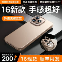 圖拉斯支點殼D1帶支架iPhone16Pro手機殼適用蘋果16新款iPhone15Pro磨砂13超薄14磁吸pm手感14Pro保護套por