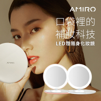 【AMIRO】LED燈 隨身化妝鏡_兩色