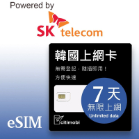 【citimobi 上網卡】eSIM 韓國7天上網吃到飽 可熱點分享 (2GB/日高速流量)