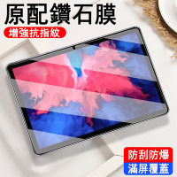 Kyhome 聯想 Lenovo Tab P11 Plus 11吋 平板鋼化玻璃保護貼 熒幕貼