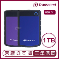 【超取免運】創見 Transcend 1TB 1T USB3.0 StoreJet 25H3 隨身硬碟 原廠公司貨 軍規 防震