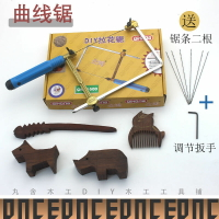 德國進口企鵝牌迷你線鋸條曲線鋼絲小鋸條木工拉花鋸條U型鋸弓架
