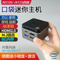 【🌟爆款優惠🌟】J4125迷你主機 四核4K辦公游戲客廳便攜mini pc微型小電腦larkbox迷你主機迷你電腦