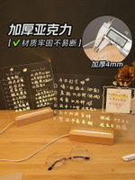ins亞克力透明發光板可擦記事板桌面寫字板備忘提示板家用小白板備忘錄待辦事項板 小槑同學