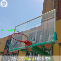 籃板鋼化玻璃籃板標準戶外成人兒童家用壁掛式標準籃球架