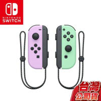 NS Switch Joy-Con 左右控制器 粉紫&amp;粉綠 [台灣公司貨]