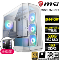【微星平台】i5十核 RTX4070TI SUPER G{魔幻戰}背插電競電腦(i5-14400F/B760/16G D5/500GB)
