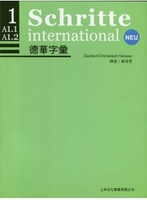 Schritte international neu A1.1+A1.2, 德華字彙  Chinesisch Glossar  中央-上林