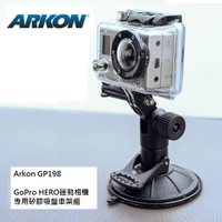GoPro HERO/ 運動相機專用長臂矽膠吸盤車架組 (Arkon GP198)