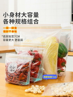 密封袋家用食品級包裝保鮮袋食物專用帶封口真空袋冰箱冷凍收納袋