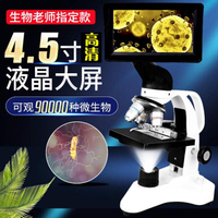 電子顯微鏡 手持式簡易顯微鏡中小學生專業10000倍家用兒童高清電子科學實驗【林之舍】