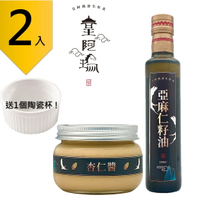 皇阿瑪-杏仁醬 345ML/瓶 +亞麻仁油 250ml/瓶 (2入) 贈送1個陶瓷杯! 杏仁 亞麻仁 杏仁抹醬 吐司沾料 燒餅沾醬 料理調味料 萬用料理醬 素食可 天然好油