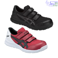 安全鞋．Asics亞瑟士 台積電指定用鞋 輕量防護鞋 3E寬楦 塑鋼頭 工作鞋【鞋鞋俱樂部】【561-CP202】