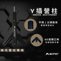 【MBCF 露營狂】MB 梅花專用Y插 營柱轉接座 2入(去中柱 中桿神器)