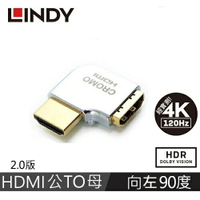 【最高22%回饋 5000點】  LINDY林帝 CROMO HDMI2.0 A公 To A母 轉向頭 水平向左90度旋轉