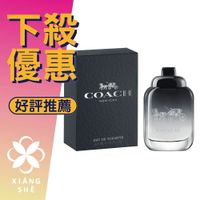 COACH FOR MEN 時尚經典 男性淡香水 4.5ML 小香 ❁香舍❁ 母親節好禮