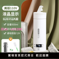 美規110V電熱水杯便攜式燒燒水壺旅行杯出差煮水壺臺灣加拿大日本