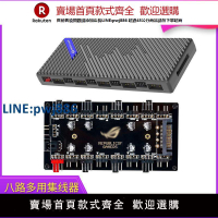 【公司貨 超低價】RGB風扇5V 3針ARGB燈帶風扇四針PWM溫控集線器神光同步控制器遙控【注意！訂單滿299出貨！】