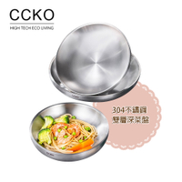 【CCKO】輕奢風 304不鏽鋼雙層隔熱盤 26cm 不鏽鋼圓盤 露營盤子 防燙餐盤 多功能不鏽鋼盤