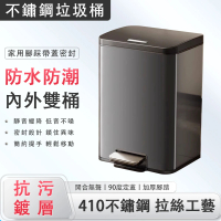18L不鏽鋼垃圾桶 腳踏式垃圾桶 帶蓋垃圾桶 廚房垃圾桶 廚餘桶(內外雙桶 靜音緩降 防水防潮 全桶密封)