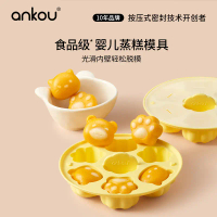 2025 Baby Food Steamed Cake Mold Infant Food Grade Steamable Pastry Rice Cake High Temperature Resis